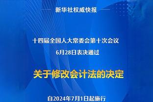 4场场均22+12+5.5+2！Stein：考辛斯重回T1台啤云豹 合同1个半月